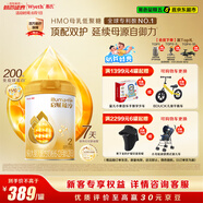 惠氏（Wyeth）啟賦蘊(yùn)淳A2進(jìn)口HMO較大嬰兒配方奶粉2段（6-12月）810g