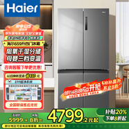 海爾（Haier）四開門T型多門嵌入式659升十字對(duì)開門一級(jí)能效雙變頻雙循環(huán)風(fēng)冷無霜超大容量囤貨雙開門電冰箱 EPP超凈系統(tǒng)-母嬰三檔變溫空間+阻氧干濕分儲(chǔ)