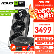 華碩（ASUS）RTX 5060 4060 8G 雪豹/巨齒鯊/天選TX/電競特工TUF 臺式電腦游戲電競獨立顯卡 黑神話(huà)悟空 RTX5060 8G 特工+750W電源