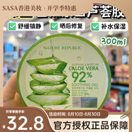自然樂(lè )園香港購 韓國Nature Republic自然樂(lè )園蘆薈膠保濕曬后修復面膜凝膠 自然樂(lè )園蘆薈膠300ml