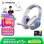 鈦度（Taidu）【全網(wǎng)熱銷】T01 2.4G無線藍(lán)牙游戲耳機(jī) 頭戴式四模耳機(jī) 臺(tái)式電腦 吃雞三角洲行動(dòng) 發(fā)光版白色