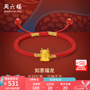 周六福（ZLF）女神節禮物 黃金轉運珠女款5D硬金如意福龍紅瑪瑙手繩 定價(jià) 0.46g