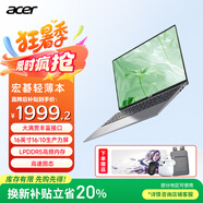 宏碁（acer）宏碁（acer）筆記本電腦非凡GoFun四核英特爾大屏超輕薄本 非凡8核i3|暮云灰 16G內(nèi)存 512G固態(tài) 性能核顯 官配