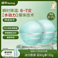 啟初嬰兒夏季面霜清爽水潤(rùn)寶寶曬后舒緩補(bǔ)水保濕兒童冰沙霜45g*2