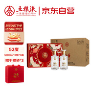 五糧液股份 福喜迎門 臻選紅禮盒 濃香型白酒 52度500ml*2瓶*3盒 整箱裝