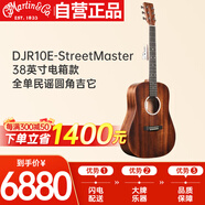 馬?。∕ARTIN）DJR10E-StreetMaster電箱款墨產(chǎn)全單民謠圓角吉它啞光38英寸，