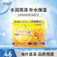樂(lè )敦（ROHTO）Melano CC 保濕面膜 28片/盒 提亮膚色補水保濕