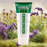 好臉面好臉面爽膚祛d痘洗面奶男女洗面奶學(xué)生潔面乳清潔肌膚油垢控油 100g/100mL 爽膚控油1支