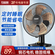 紅雙喜（RED DOUBLE HAPPINESS）風(fēng)扇臺式電風(fēng)扇臺扇轉頁(yè)扇小型桌面風(fēng)扇家用大風(fēng)力宿舍辦公室臥室客廳輕音省電電扇SN 【銅芯電機】14英寸鋁葉