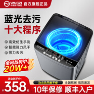 YANGZI揚子集團大容量波輪洗衣機全自動(dòng)藍光智能預約強力風(fēng)干自清潔宿舍家用洗衣機洗烘一體小型甩干機 9kg全自動(dòng)【藍光升級+10年質(zhì)?！恐悄茱L(fēng)干