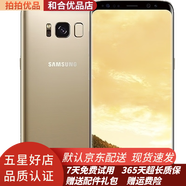 三星 Galaxy S8（SM-G9500）二手三星S8手機 二手手機 雙卡雙待 9成新 綺夢(mèng)金 4G+64G全網(wǎng)通4G