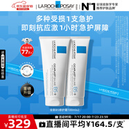 理膚泉B5修護(hù)霜100ml*2支套裝 保濕面霜修護(hù)換季受損護(hù)膚品生日禮物