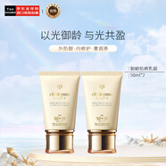 肌膚之鑰（Cle de Peau）CPB御齡防曬乳霜50ml*2 SPF50+ 面部護膚品 生日禮物送女友