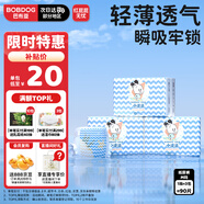 巴布豆(BOBDOG)小波浪M90片(6-11KG)嬰兒尿不濕【品牌直供 安心品質(zhì)】