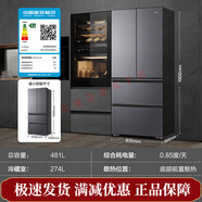 HAIER海爾小紅花套系481L零嵌法式多門一級能效風(fēng)冷無霜電冰箱 BCD-481WGHFDB9S9U1 481L星蘊(yùn)