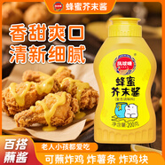 鳳球嘜蜂蜜芥末醬200g沙拉醬黃芥末甜辣醬韓式炸雞漢堡三明治披薩蘸醬汁