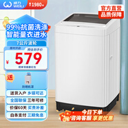 威力威力7公斤全自動(dòng)波輪洗衣機(jī) 快速洗八種程序智能洗 桶自潔 小型洗衣機(jī) 租房宿舍家用洗衣機(jī) XQB70-7099