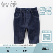 戴維貝拉（DAVE＆BELLA）牛仔褲女童褲子男童加絨褲兒童外穿寶寶加厚童褲嬰兒小童冬季長(zhǎng)褲 牛仔藍(lán)色 90 cm(3T(建議身高80-90cm))