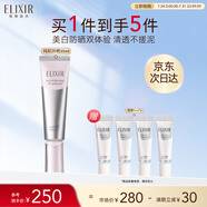 怡麗絲爾銀管美白隔離防曬霜35mlSPF35+保濕防曬乳隔離霜防曬霜生日禮物女