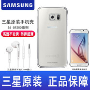 三星（SAMSUNG）三星S6e+原裝透明手機(jī)殼G9200 G9280防摔保護(hù)套G9250后殼 外殼 S6 G9200 直屏 透明殼+原裝耳機(jī) 三星GalaxyS6Edge
