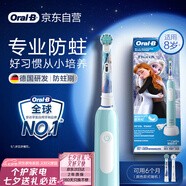 歐樂(lè )B電動(dòng)牙刷兒童分齡刷8-12歲換牙期小學(xué)刷Pro1Kids冰雪奇緣（刷頭圖案隨機） 熱賣(mài)榜