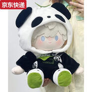 奇立彩戀與深空原創(chuàng)周邊沈星回祁煜黎深一番賞40cm棉花娃娃公仔玩偶抱枕 沈星回+熊貓球球4點連帽衛(wèi)衣+背 40CM坐姿娃娃