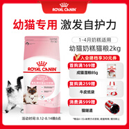 皇家幼貓奶糕 幼貓貓糧 BK34 通用糧 1-4月 2KG
