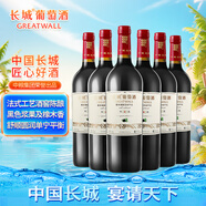長城 特選6橡木桶解百納干紅葡萄酒 750ml*6瓶 整箱裝 