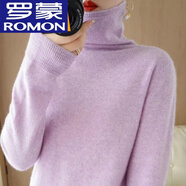 羅蒙（ROMON）100%羊毛衫秋冬保暖打底衫2023新款短款毛衣女堆堆領內搭寬松百搭 夾花紫 XL 120-135斤