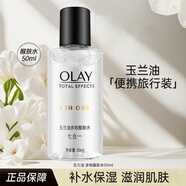 玉蘭油（OLAY）多效醒膚水補(bǔ)水保濕爽膚水女士護(hù)膚品禮物送媽媽老婆化妝品 醒膚水50ml