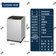 Leader/統帥B90M867海爾出品家用9kg洗脫一體全自動(dòng)波輪洗衣機 B100Z957統帥10公斤智能自編程