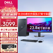 戴爾（DELL） 靈越3910臺式電腦 12代酷睿i3處理器 商務(wù)辦公家用 戴爾臺式主機 主機+23.8英寸顯示器 i3-12100 8GB 512G+1T機械 定制