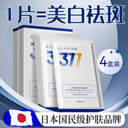 日本煙酰胺377祛斑面膜美白補(bǔ)水淡斑提亮膚色女男士去黃提亮保濕