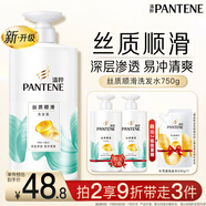 潘婷氨基酸洗發(fā)水絲質(zhì)順滑750G洗發(fā)水洗頭膏男女通用