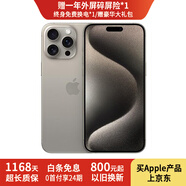 【24期免息】Apple iPhone 15 Pro 蘋果15pro二手 國行全網(wǎng)通5G 15Pro原色鈦金屬 9成新 128G 國行雙卡
