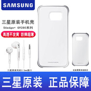 三星（SAMSUNG）三星S6e+原裝透明手機(jī)殼G9200 G9280防摔保護(hù)套G9250后殼 外殼 G9280 S6e+ 大曲屏 透明殼+原裝 三星GalaxyS6Edge