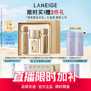 蘭芝（LANEIGE）新款致美緊顏煥彩三重凝萃水乳套盒抗皺保濕修護(hù)七夕禮物送女友