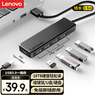 聯(lián)想（Lenovo）USB3.0分線器拓展塢擴(kuò)展塢轉(zhuǎn)換器高速4口USB延長線轉(zhuǎn)接頭四合一HUB集線器適用筆記本臺式機(jī)