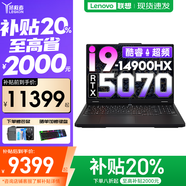 聯(lián)想拯救者Y7000P 2025 16英寸電競游戲本電腦 Y9000P同款旗艦i9可選 i9-14900HX 32G 1T 5070 升級 滿分升級 16英寸 240Hz 2.5K 廣色域