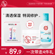 大寶SOD清爽保濕露100ml+B5特護霜70g大白罐身體乳液面霜
