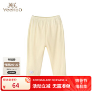 英氏（YEEHOO）【商場同款】嬰兒內衣男女寶貼身居家打底衫長褲套 褲子10094043 73 cm