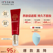 伊思（it‘s skin）紅參蝸牛BB霜粉底液50ml 象牙白色服帖輕薄持久化妝品女生日禮物