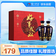 瀘州老窖 藍(lán)花瓷頭曲 濃香型白酒 好事成雙 禮盒 52度500ml*2瓶 組套