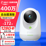 360攝像頭 400萬云臺7MAX超清版 家用監(jiān)控 智能攝像機(jī)7P 可旋轉(zhuǎn) 手機(jī)遠(yuǎn)程查看 微光全彩夜視 雙向通話 【400萬】7MAX+128G+上墻支架+4米延線