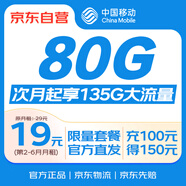 中國移動(dòng)流量卡19元大流量手機卡低月租電話(huà)卡移動(dòng)流量卡高速純上網(wǎng)校園卡5G全國通用