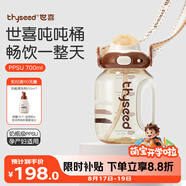 世喜噸噸桶兒童水杯3-6歲直飲吸管杯PPSU大寶寶700ml幼兒園學(xué)生水壺