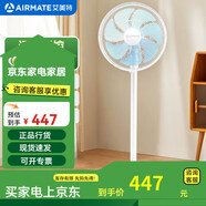 艾美特 AIRMATE京東小家電風扇智能七葉柔風落地扇小風扇家用7檔大風 [白色遙控款]七葉大風量落地扇