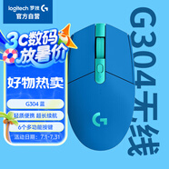 G304 LIGHTSPEED無線鼠標 游戲鼠標 輕質(zhì)便攜 鼠標宏 絕地求生FPS英雄聯(lián)盟吃雞 生日禮物 藍色