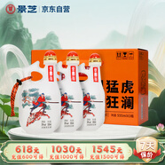 景芝 景陽春活力版 濃香型白酒 39度 555ml*3瓶 禮盒裝