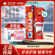 云南白藥（YUNNANBAIYAO）兒童牙膏  云南白藥兒童牙膏草莓香型60g*1支(3-6歲) 草莓香型60g